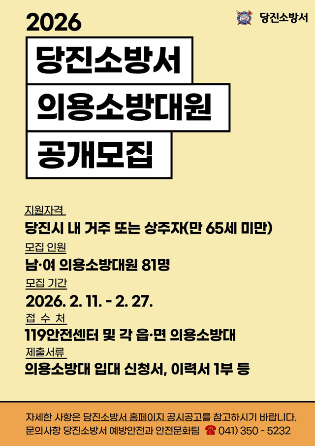 관련사진(의용소방대원 공개모집).jpg