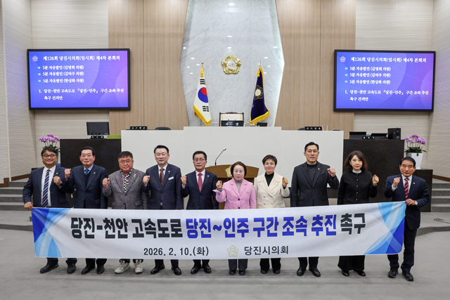 당진-천안 고속도로 당진_인주 구간 조속 추진 촉구.jpg