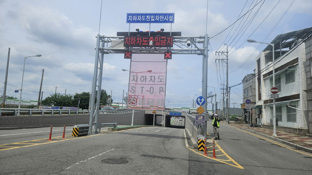 3.지하차도 진입 차단시설 설치 사진.jpg