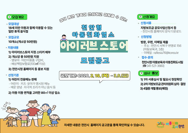 아동보육과(아이러브스토어 모집공고).jpg