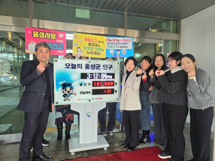 23일 (홍성군 인구 10만 1천명 돌파...인구정책 전 부서 총력전)_인구전략담당관 직원.JPG