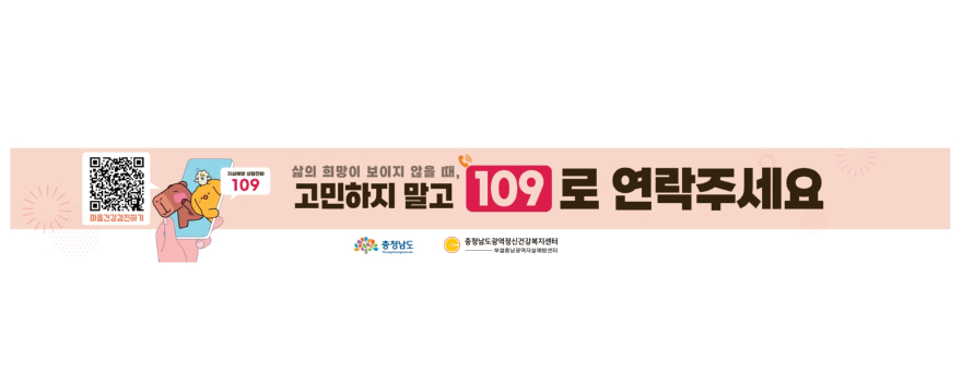 자살_예방_현수막.jpg