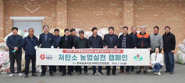 3. 농촌지도자 저탄소 캠페인 (1).JPG