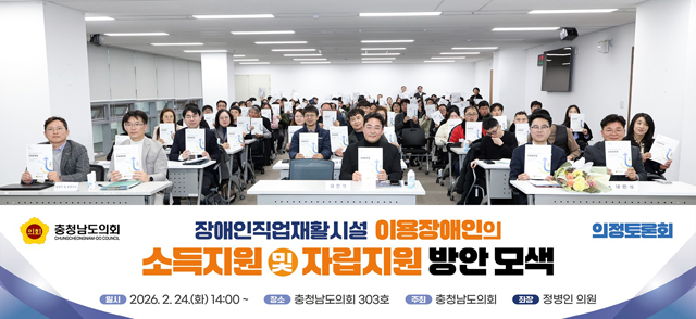 260224_장애인직업재활시설 이용장애인의 소득지원 및 자립지원 방안 모색 의정토론회 (3).jpg