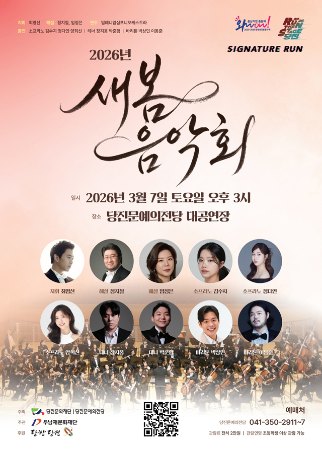 1. 포스터(3.7. 새봄 음악회).jpg