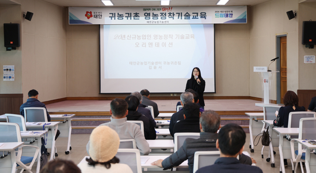 2. 영농정착 기술교육 (1).JPG