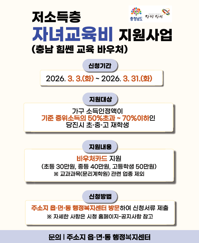 (사진5)자녀교육비 홍보물.jpg
