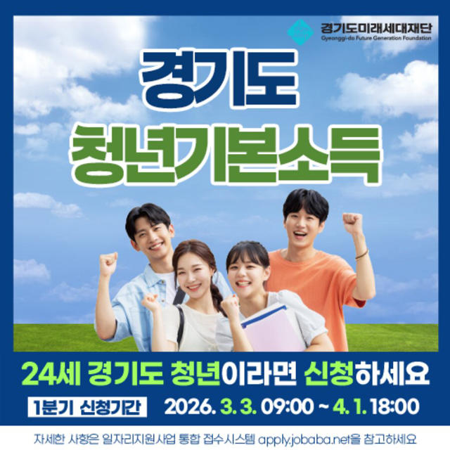 1.안산시, 스물네 살 청년 모여라… 내달 3일부터 청년기본소득 접수.jpg