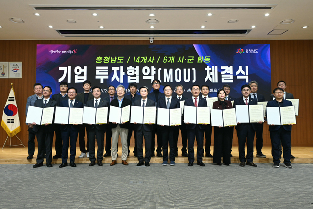 1.합동 투자협약(MOU)체결식(2).JPG