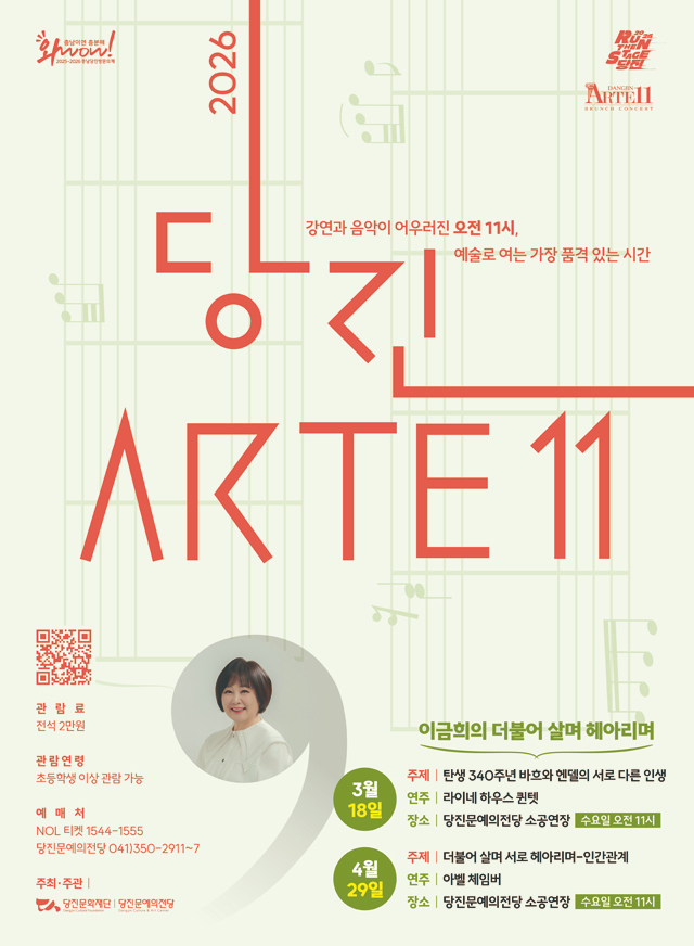 2. 포스터(3.18. 3월 콘서트).jpg
