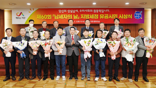 3. 지난 3일 시청 중회의실에서 열린 지방세정 유공시민 시상식.JPG