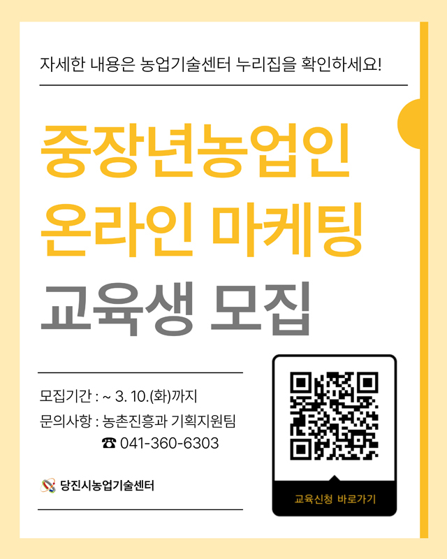 (사진3)중장년-온라인마케팅-교육생 모집 홍보물.jpg