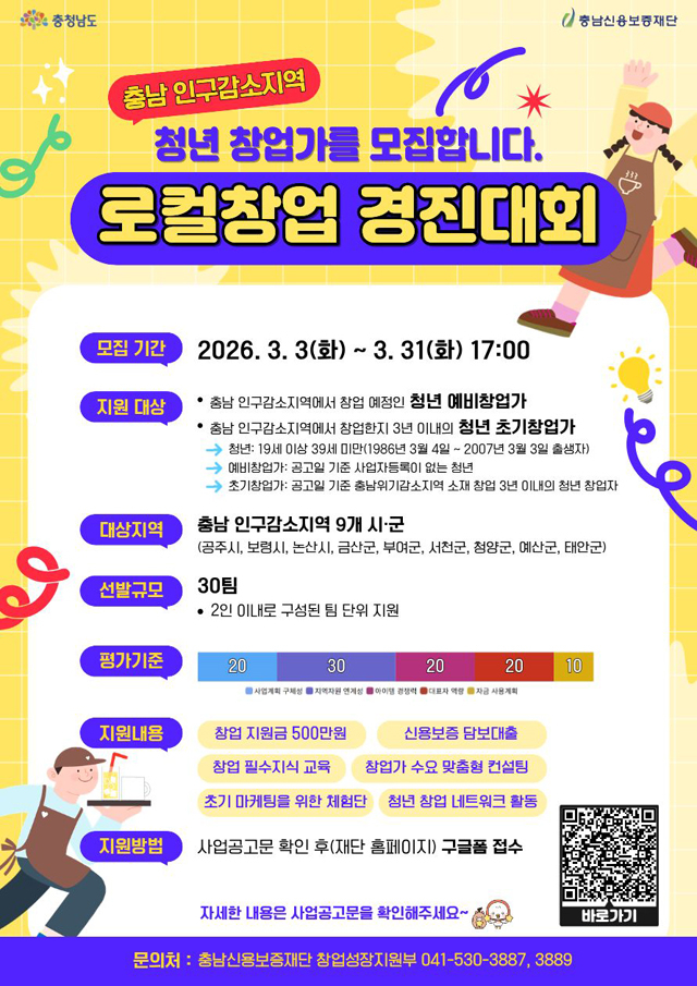 로컬창업_경진대회_포스터.jpg