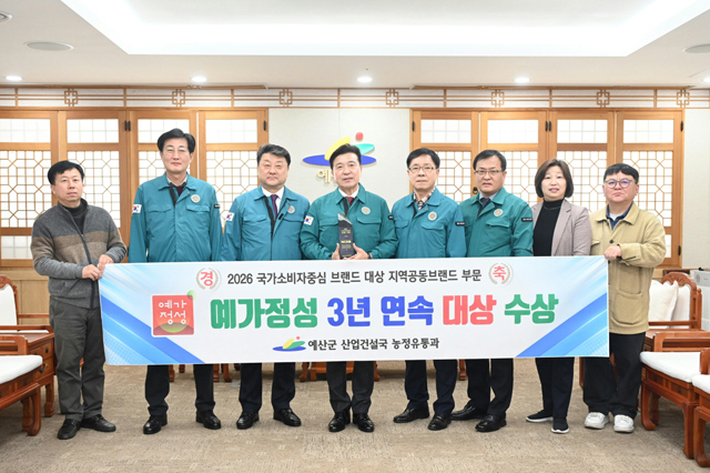 1.2026 국가 소비자중심 브랜드 대상 기념촬영.jpg