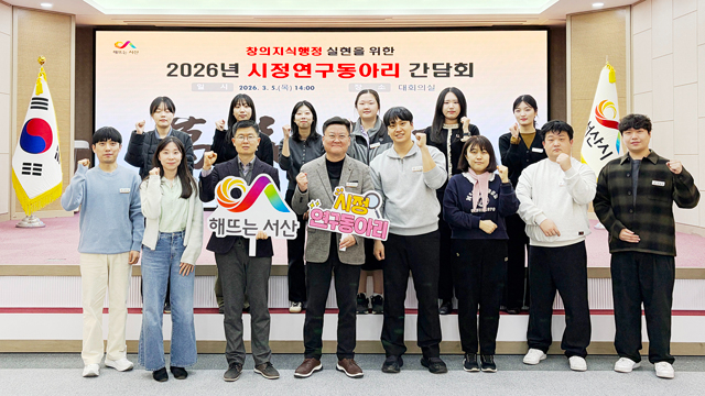 5. 지난 5일 시청 대회의실에서 열린 시정연구동아리 간담회.jpg