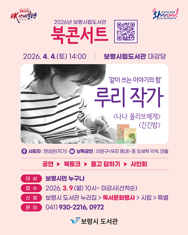 3. 북콘서트 포스터.jpg