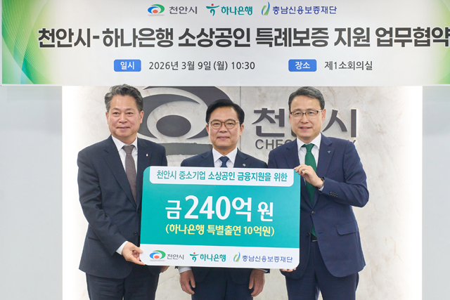 일자리경제과(하나은행과 소상공인 특례보증 지원 업무협약) (2).jpg