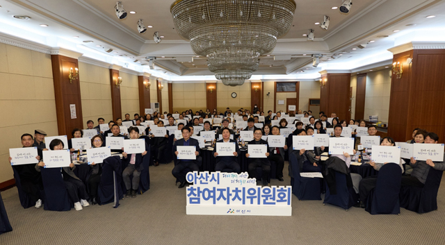 1. 아산시 참여자치위원회 전체 분과회의 개최…시민 참여로 시정 방향 그린다(3).jpg