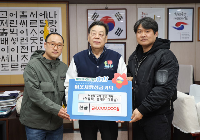 용인 유성 축산영농조합법인 성금 기탁 (1).JPG