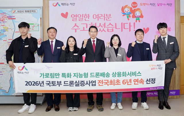 1. 이완섭 서산시장, 관계 공무원들이 시청 시장실에서 드론 실증도시 구축사업 6년 연속 선정을 기념했다..JPG