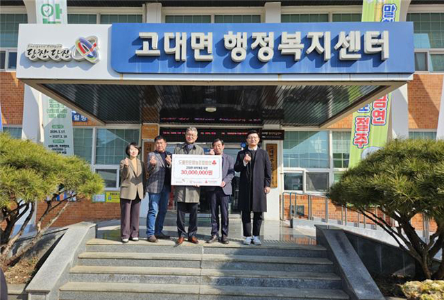 (사진5)도뜰 기탁금 전달식.jpg