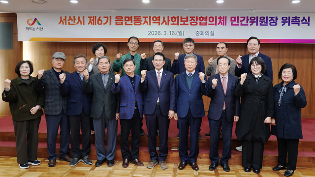 1. 지난 16일 시청 중회의실에서 열린 읍면동 지역사회보장협의체 민간위원장 위촉식.JPG