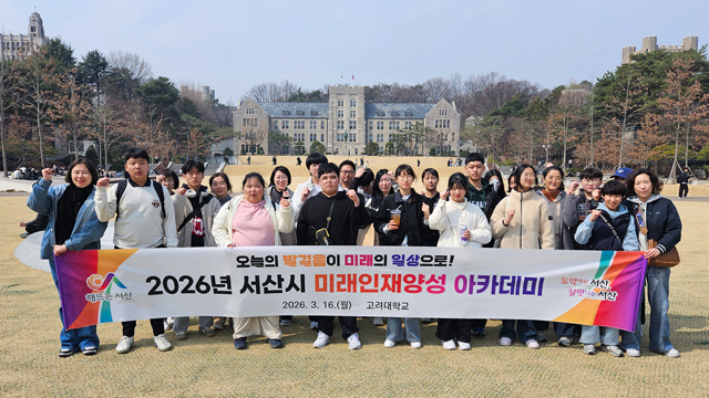 3. 참여자들이 16일 고려대학교 캠퍼스에서 기념촬영을 하는 모습.jpg