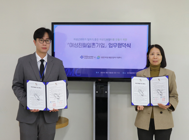 (사진2)일촌협약(당진종합병원).jpg