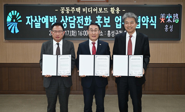 18일 (홍성군, 자살예방 상담전화 ‘109’ 집중 홍보 나선다).jpg