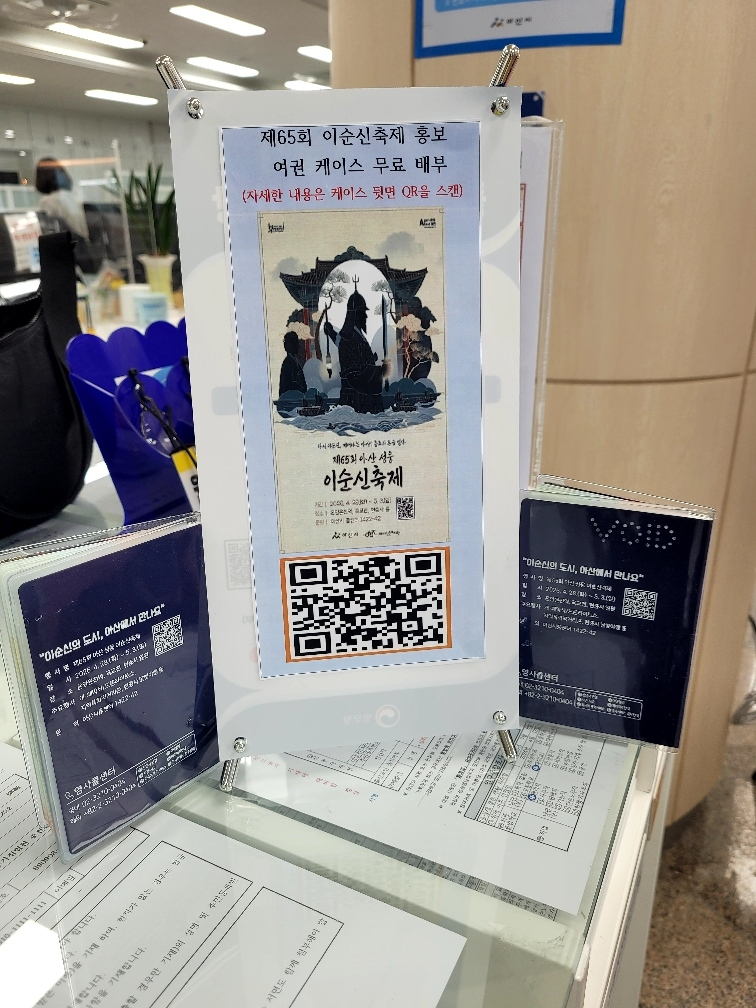 7. 아산시, 제65회 ‘아산 성웅 이순신축제’ 홍보 여권케이스 제작·배부.jpg