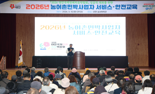 1. 안면읍 고남면 농어촌민박 서비스 안전 교육 ().JPG