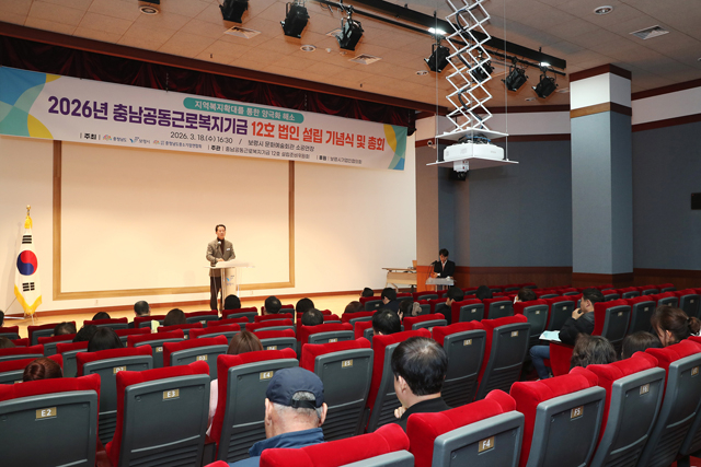 3. 충남공동근로복지기금 12호 법인 설립총회 (1).jpg