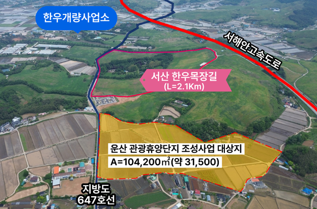 1. 운산 농어촌 관광휴양단지 조성사업 대상지.jpg