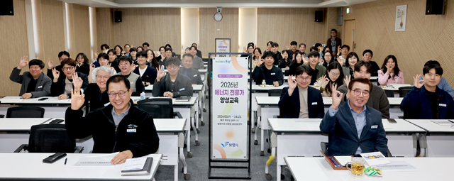 2. 에너지 전문가 양성교육.jpg