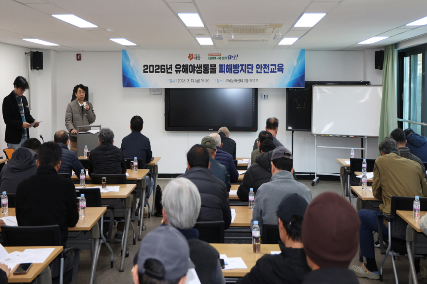 농촌 유해야생동물 피해방지단 안전교육 (2).JPG