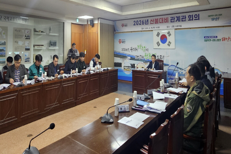 산불대책 관계관 회의 (5).jpg