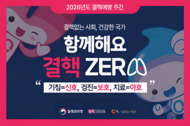 1. (서산시 감염병관리과)서산시, 제16회 결핵예방의 날 홍보 캠페인 실시.jpg