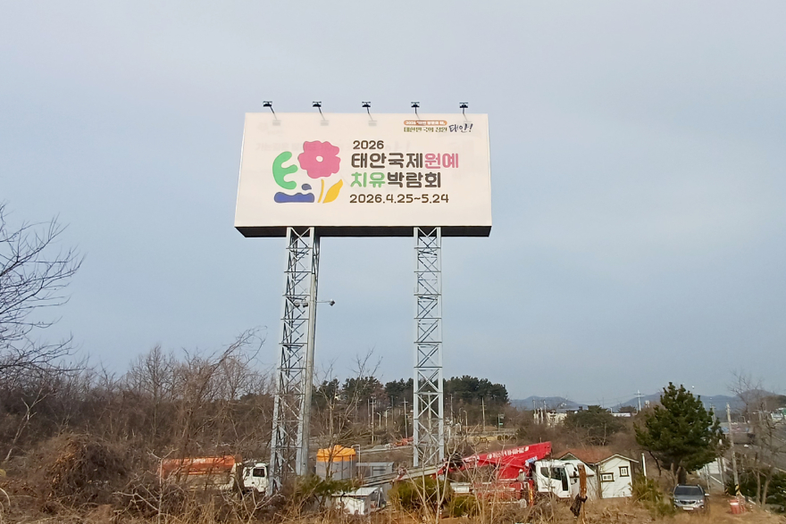 1. 남문교차로인근 야립간판 대형 현수막(2구간)-(1).jpg