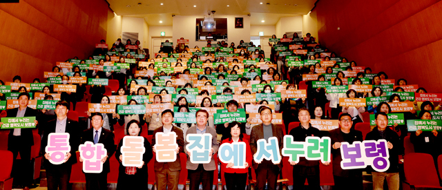1. 의료요양 통합돌봄.jpg