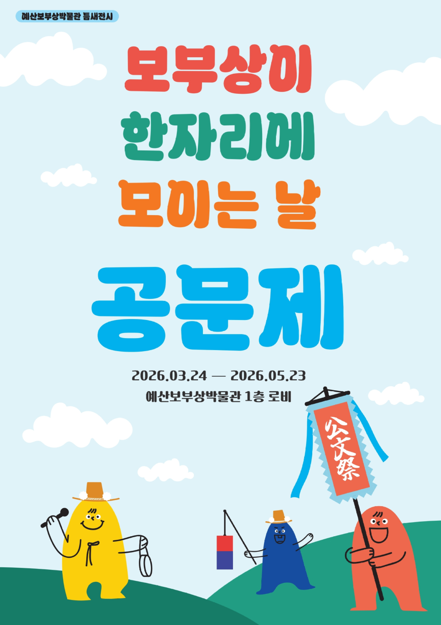 4.틈새전시 안내 포스터.jpg
