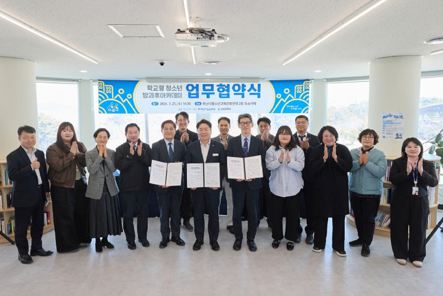 1. 아산시, 중단된 ‘학교형 청소년방과후아카데미’ 3년 만에 재개(2).jpg