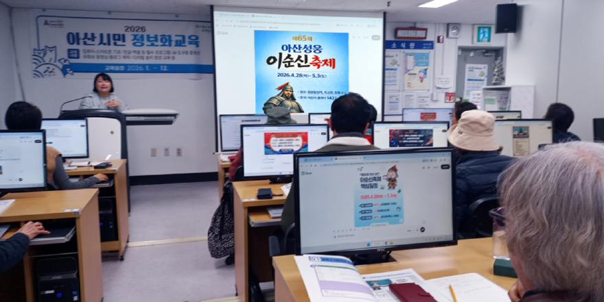 7. “배워서 바로 쓴다”… 아산시, 실전형 AI 교육으로 시민 호응(2).jpg