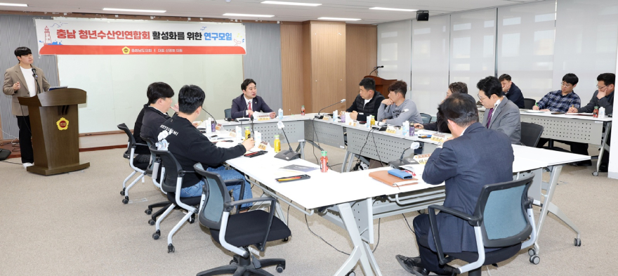 260325 충남 청년수산인연합회 활성화를 위한 연구모임 (2).jpg
