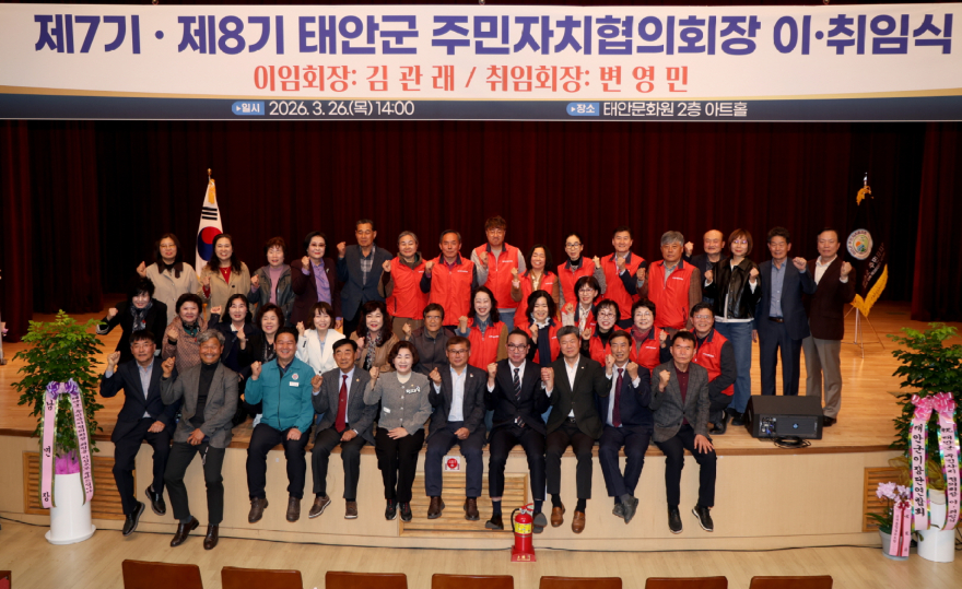 1. 주민자치협의회 이취임식 (1).JPG