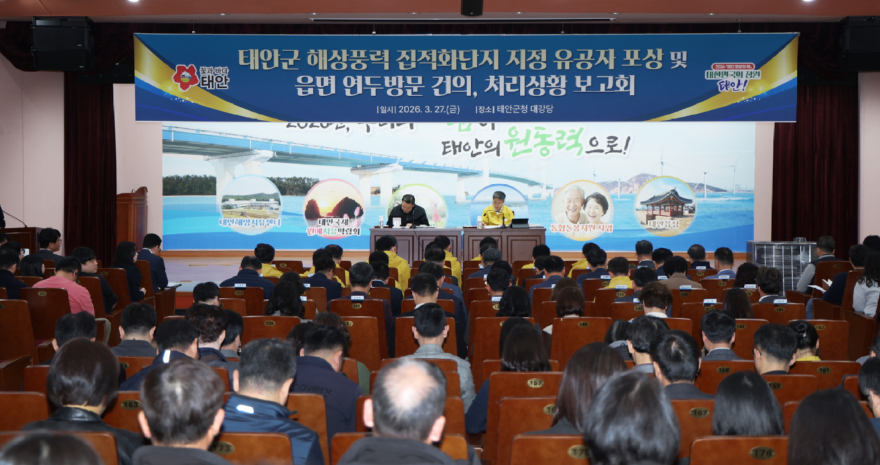 태안군 읍면 연두방문 건의사항 보고회 (11).JPG