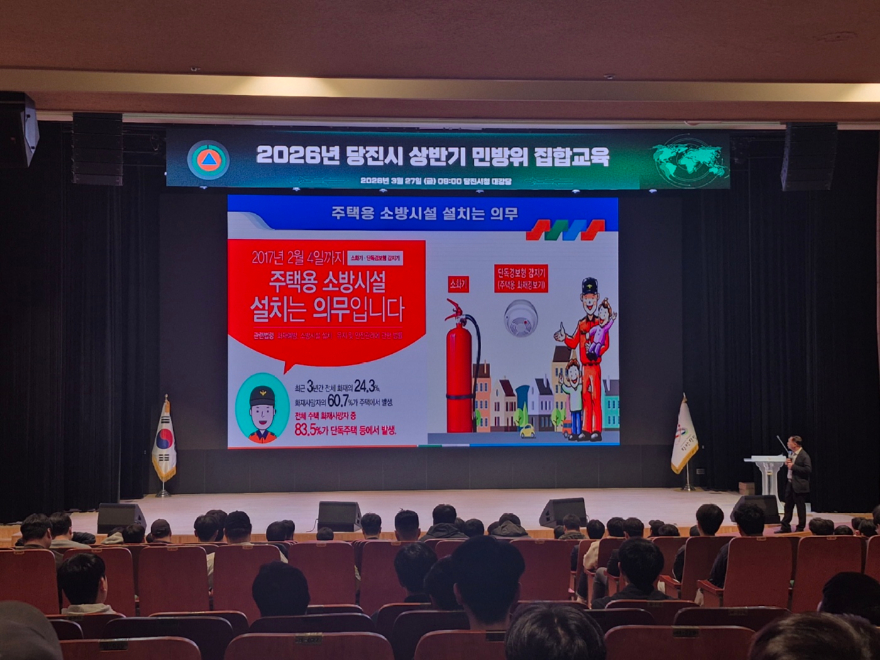 (사진5)민방위 교육.jpg