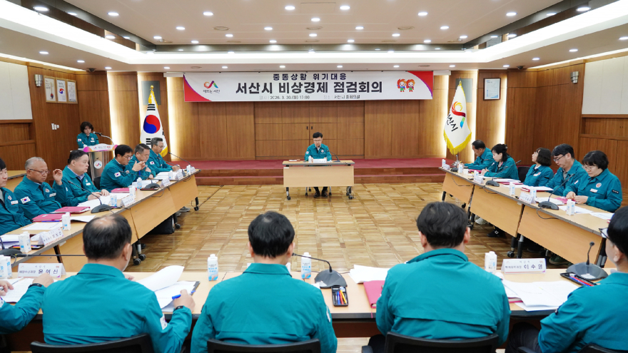 3. 지난 3월 30일 시청 중회의실에서 열린 비상경제 점검 회의1.JPG