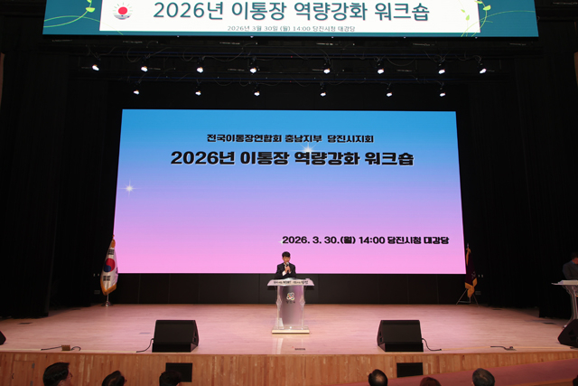 (사진2)이통장 역량강화 워크숍.JPG