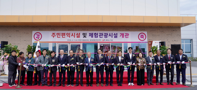 1. ①지난 1일 양대동에 있는 자원회수시설 일원에서 열린 주민편익·체험관광 시설 개관식1.JPG