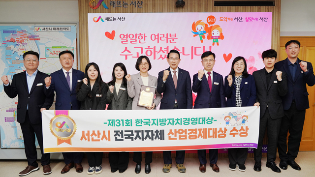 3. 이완섭 서산시장, 관계 공무원들이 시청 시장실에서 제31회 한국지방자치경영대상 ‘산업경제대상’ 수상을 기념했다..JPG